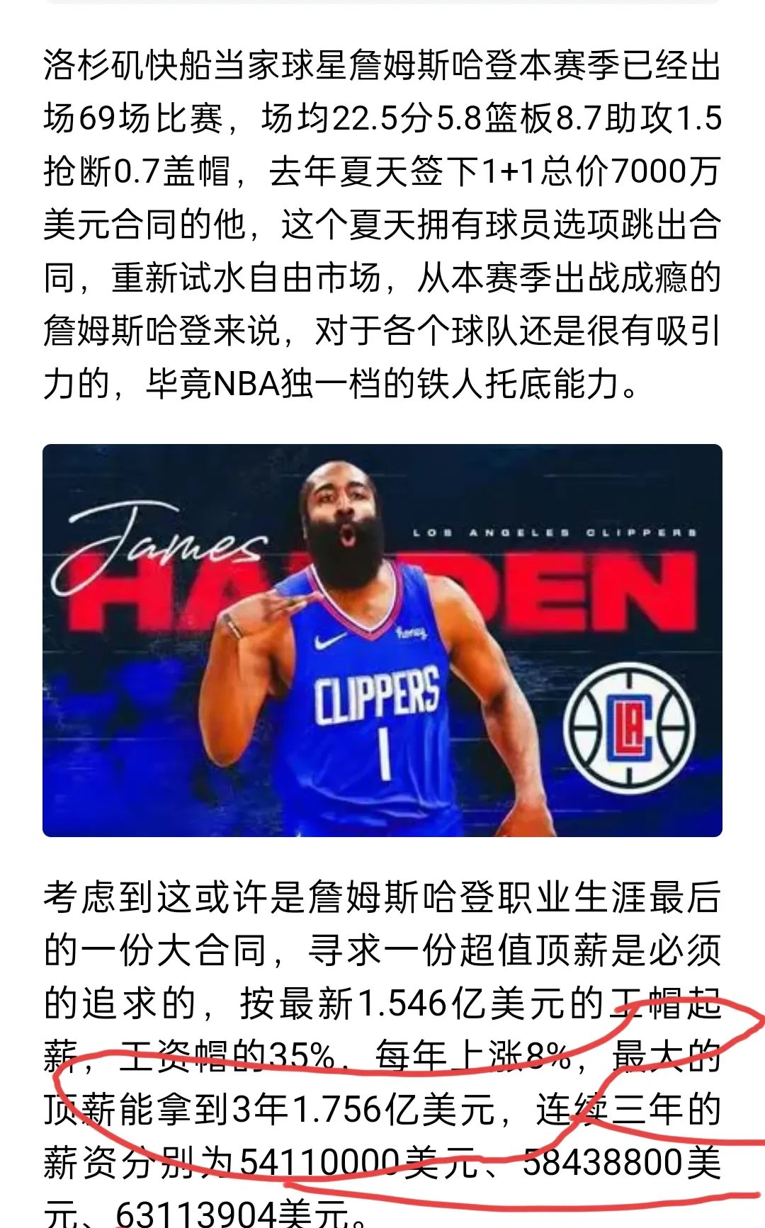 九游娱乐入口网站 -哈登遭遇十五持续失利，塞尔维亚队教练压力巨大！的简单介绍